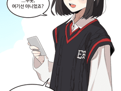 If) 위험하지 않아요 NPC씨