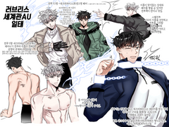 러브리스 AU 일태