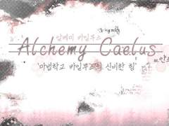 Alchemy :: 알케미 65
