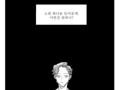 아무것도 원하지 않는 사람