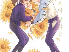 [리코마] 태양보다 빛나는