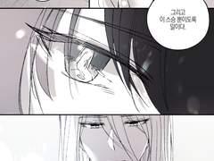 [백린천희] 예외