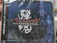 불렛소울 스페셜 사운드트랙스 완전판(2022)