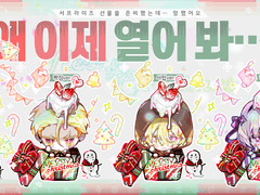 왜이제 열어봐… 크리스마스 고정틀TYPE