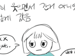 고3때 학교 뛰쳐나온썰-대안학교