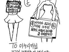 변하지 않는 마음 축전