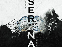 너의 두 눈 속에 비친 내게 만족해