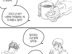 차라리 거짓말 해주라