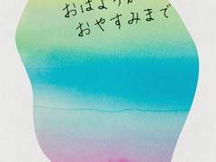 [엘쏜] [번역] 굿모닝부터 굿나잇까지