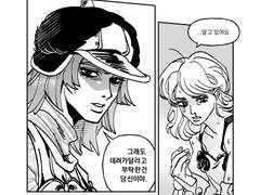 우물에는 용서가 없다