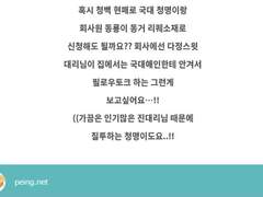 [청명백천]집의 온도