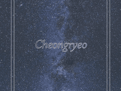 [데못죽]청려 포토카드 뒷면 도안 무료 배포