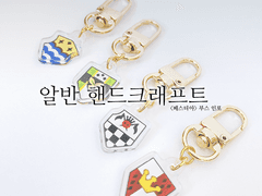 <페스티아> 알반 핸드크래프트 부스 인포