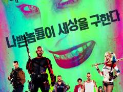 5. 수어사이드 스쿼드