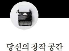 당신의 창작 공간(유료) - 노션으로 플롯짜기 2