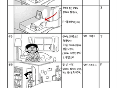 스토리보드 기말과제