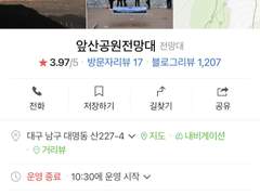 카미오 후쥬 한국여행 대구편