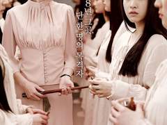 8. 경성학교 사라진 소녀들