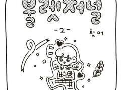 <불렛저널> -2-