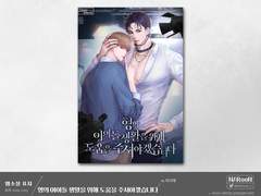 외주. 형의 아이돌 생활을 위해 도움을 주셔야겠습니다