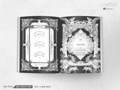 내지. 황금 사과나무 아래