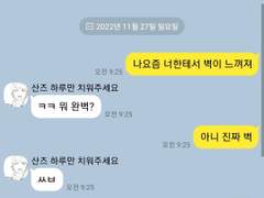 욕쟁이지만 착한 산즈랑 연애하기