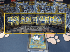 파워 오브 디 엘리멘츠 뜯는 만화