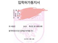 고대생의 벼락치기 팁(국영수)