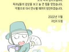 <언젠간 나도 사랑을 하겠지> 완결 후기