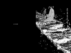 [화산귀환/일소청명] 꿈이 밀려 들어오는 길목