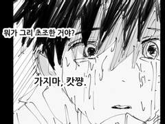 우리가 영생을 살 수 있다면