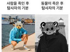 살인 사유: 불량배가 내 강아지를 죽여서