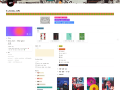 노션 대시보드 예시