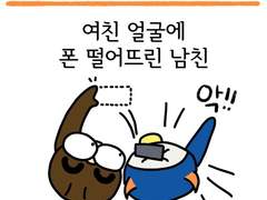 유유상종 제22화