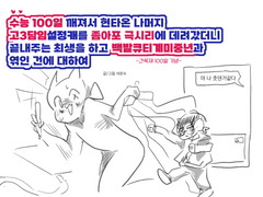 건목재100일기념 관통후기를 써봤는데요