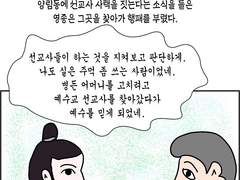 나병환자의 아버지 최흥종