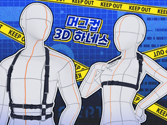 [MUG 선화 3D] 하네스 세트