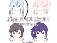 "25시, 나이트콩눈에서" 제작 과정