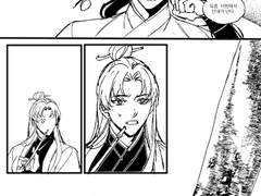 [당보청명]오메가 버스 만화