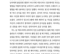 아이돌을 지켜라