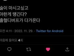 기분이 뭣같고 술이랑 야한게 땡기면 출혈디버프가 다가온다