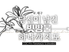 TRPG 타이포 배포