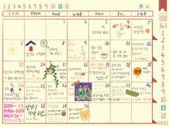 2023 레트로 펜슬 다이어리 꾸미기