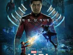 12. 샹치와 텐 링즈의 전설