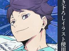 [하이큐 드림]세이죠 카톡 모음~4