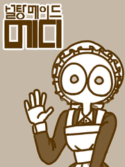 설탕 메이드 메디