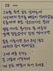 白日夢 : Eternity