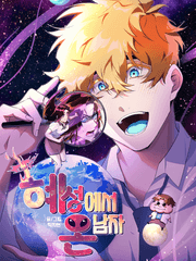 혜성에서 온 남자