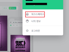 가좍들아 미리캔버스 PPT 꿀팁 공유한다 ㅋ