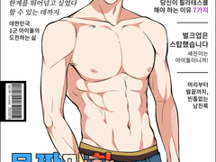 맨즈힛스 202X년 12월호 표지 : 테스타 TeSTAR 7종